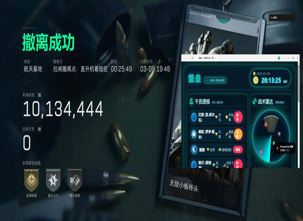 三角洲部队1外挂透视自瞄效果